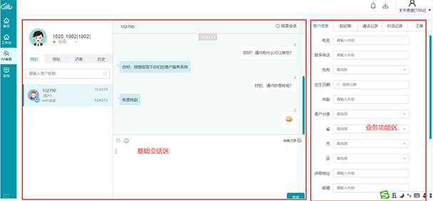 呼叫中心係統,客戶服務呼叫中心係統,雲呼叫中心係統搭建