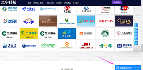 呼叫中心係統,客戶服務呼叫中心係統,雲呼叫中心係統搭建